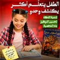 كتاب سر أسطرلاب قرطاج