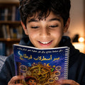 كتاب سر أسطرلاب قرطاج